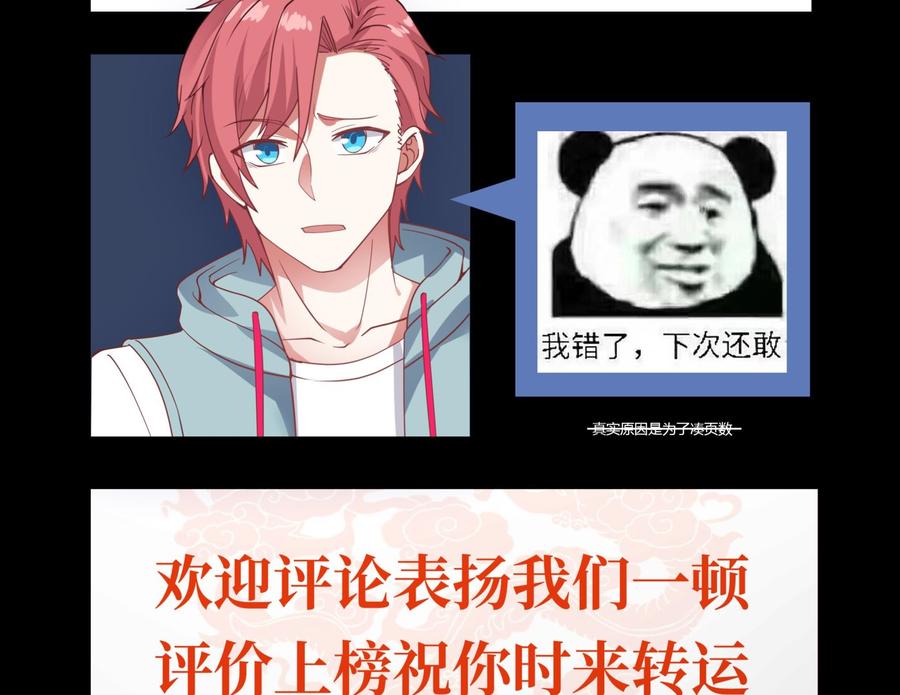 I Have a Dragon in My Body Ch.48 p47