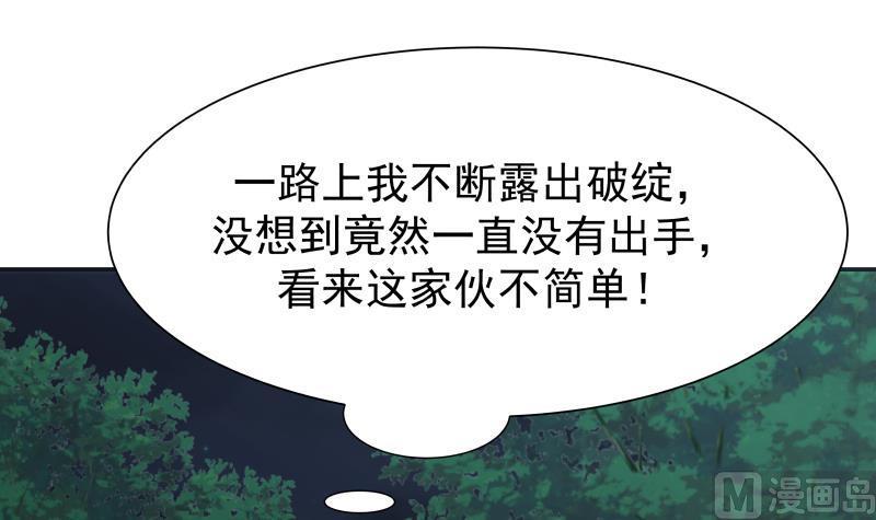 I Have a Dragon in My Body Ch.48 p7