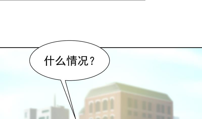 I Have a Dragon in My Body Ch.49 p15