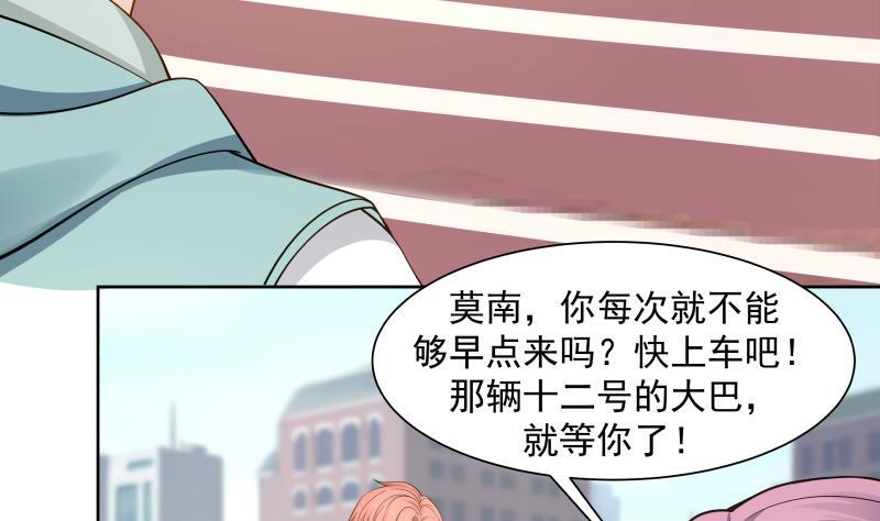 I Have a Dragon in My Body Ch.49 p20
