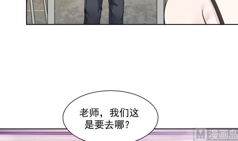 I Have a Dragon in My Body Ch.49 p22