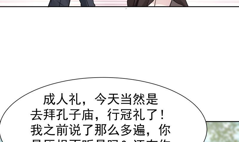 I Have a Dragon in My Body Ch.49 p24