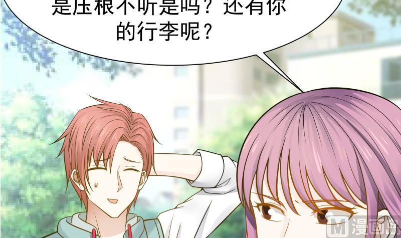 I Have a Dragon in My Body Ch.49 p25