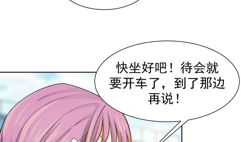 I Have a Dragon in My Body Ch.49 p27