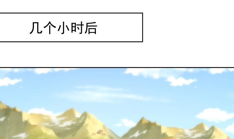 I Have a Dragon in My Body Ch.49 p33