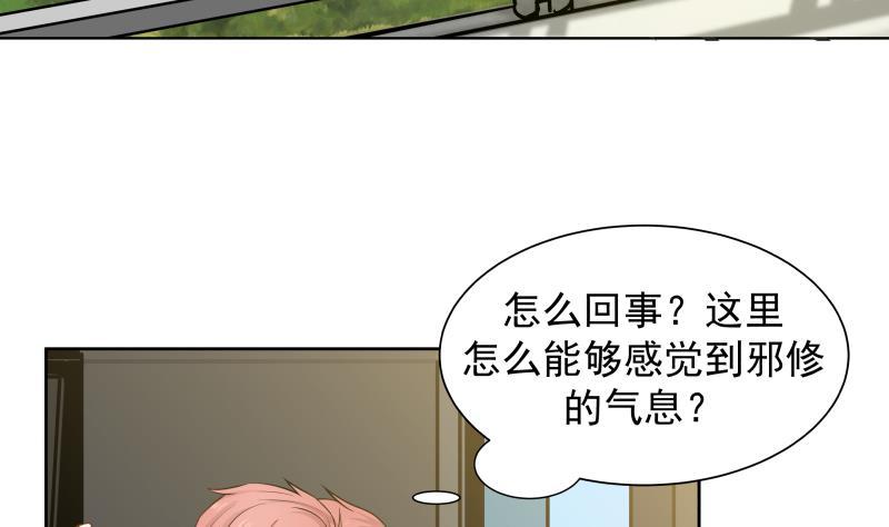 I Have a Dragon in My Body Ch.49 p38