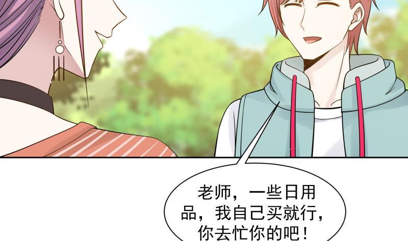 I Have a Dragon in My Body Ch.49 p47