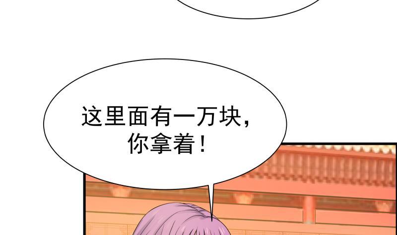 I Have a Dragon in My Body Ch.49 p48