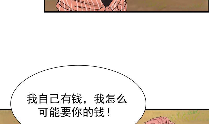 I Have a Dragon in My Body Ch.49 p50