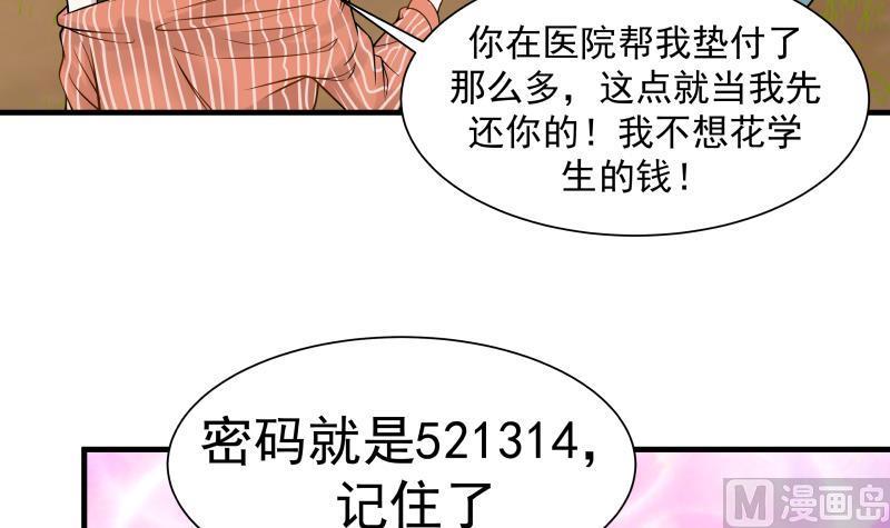 I Have a Dragon in My Body Ch.49 p52