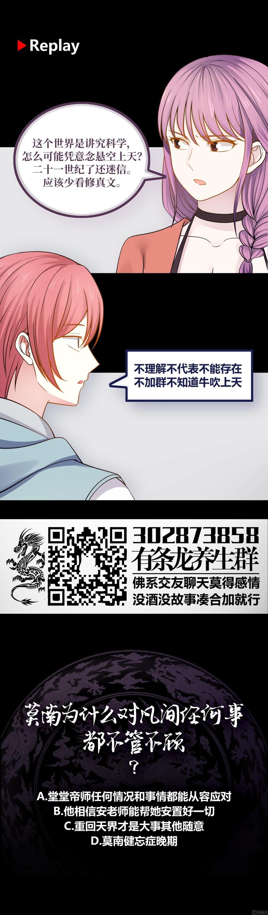 I Have a Dragon in My Body Ch.49 p56