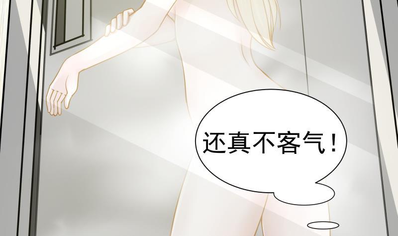 I Have a Dragon in My Body Ch.49 p9