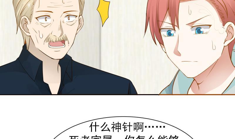 I Have a Dragon in My Body Ch.5 p12