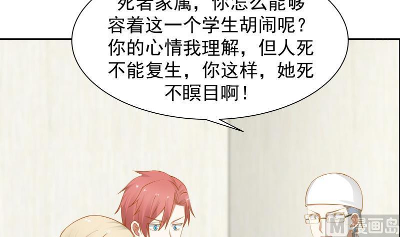 I Have a Dragon in My Body Ch.5 p13