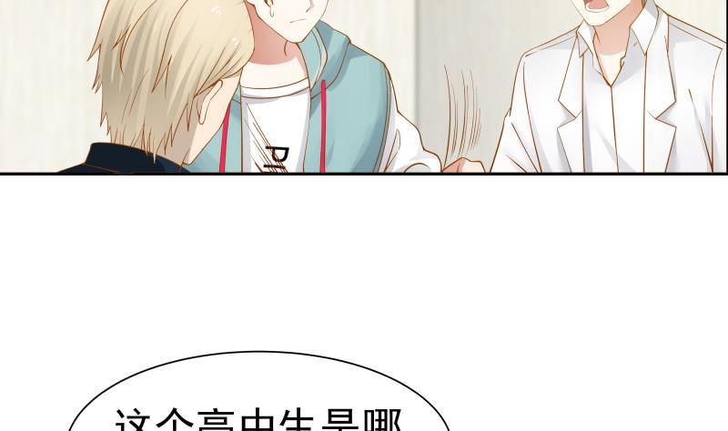 I Have a Dragon in My Body Ch.5 p14