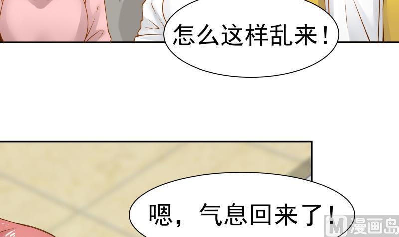 I Have a Dragon in My Body Ch.5 p16
