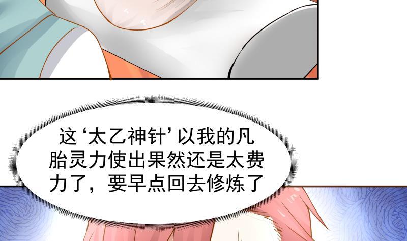I Have a Dragon in My Body Ch.5 p18