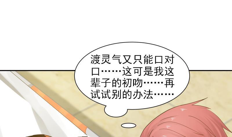 I Have a Dragon in My Body Ch.5 p2
