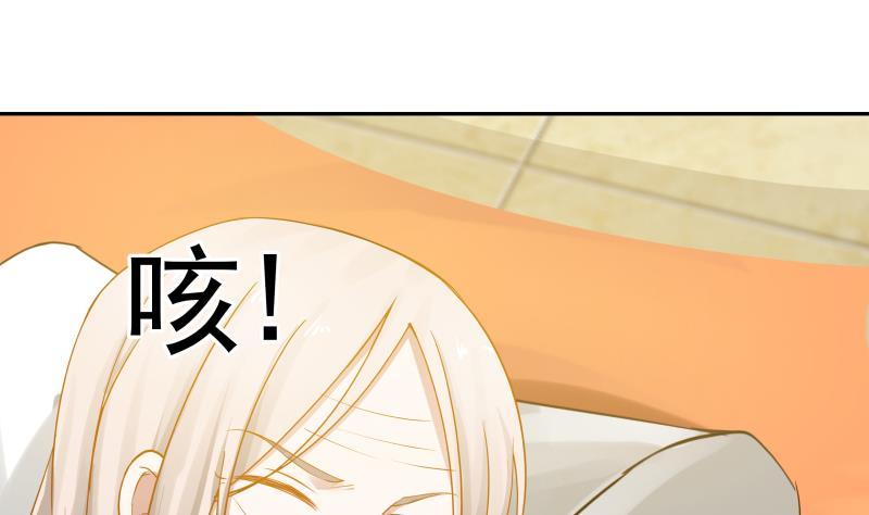 I Have a Dragon in My Body Ch.5 p20