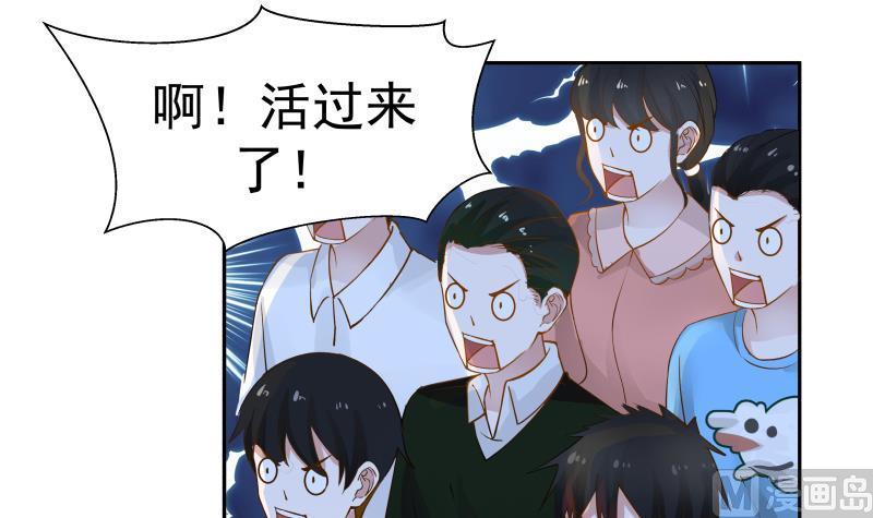 I Have a Dragon in My Body Ch.5 p22