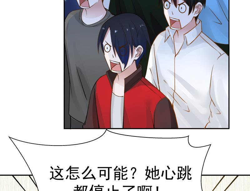 I Have a Dragon in My Body Ch.5 p23