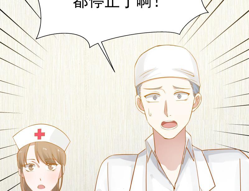 I Have a Dragon in My Body Ch.5 p24
