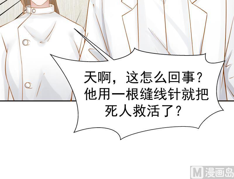 I Have a Dragon in My Body Ch.5 p25