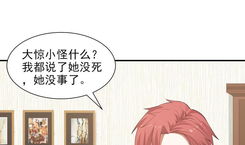 I Have a Dragon in My Body Ch.5 p26
