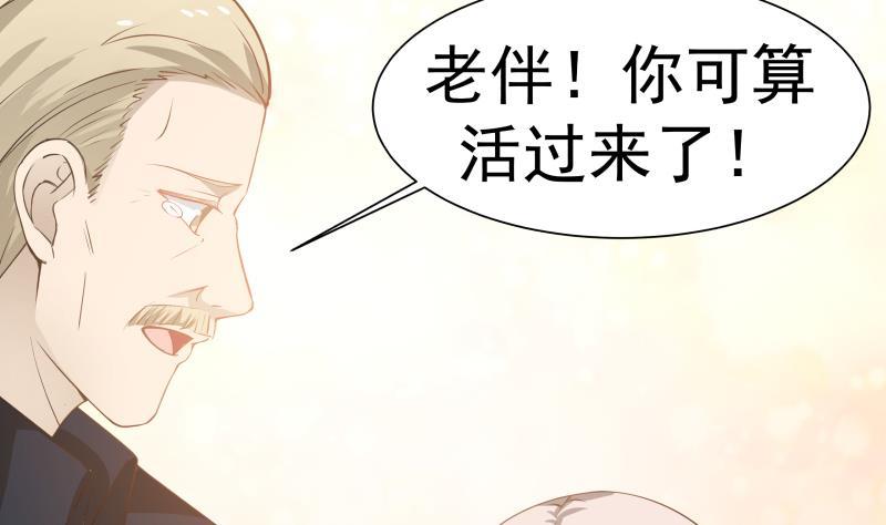 I Have a Dragon in My Body Ch.5 p29