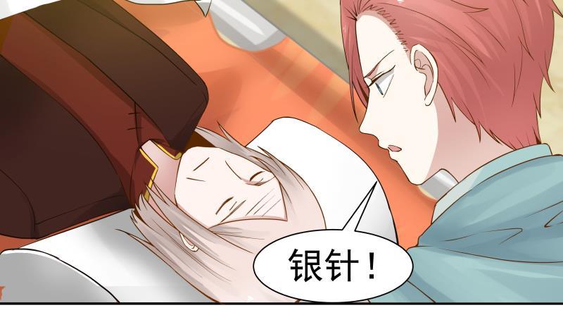 I Have a Dragon in My Body Ch.5 p3