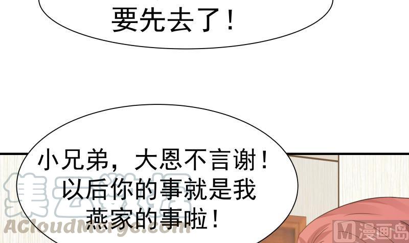 I Have a Dragon in My Body Ch.5 p31