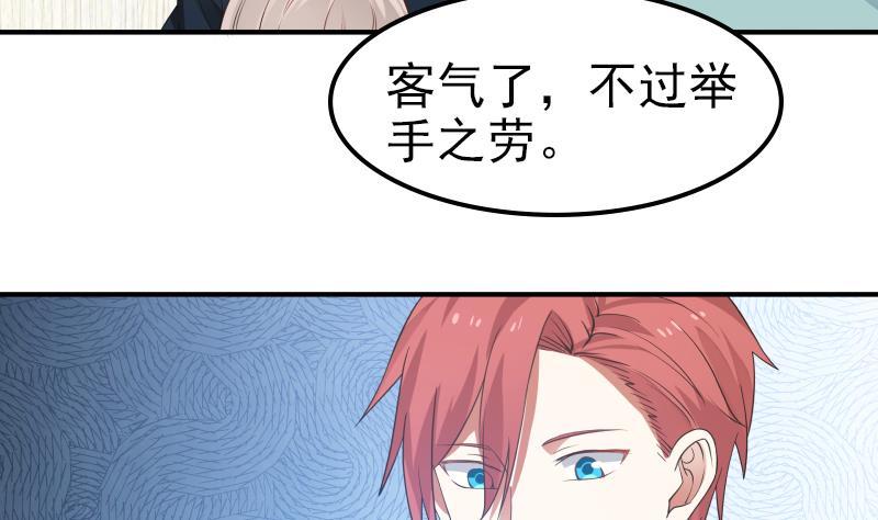 I Have a Dragon in My Body Ch.5 p33