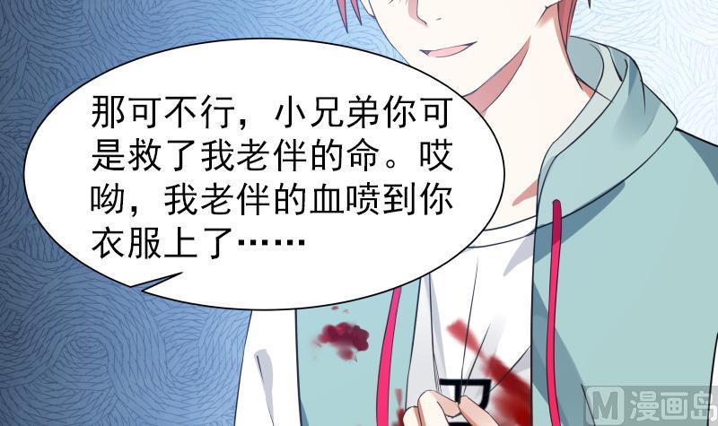 I Have a Dragon in My Body Ch.5 p34