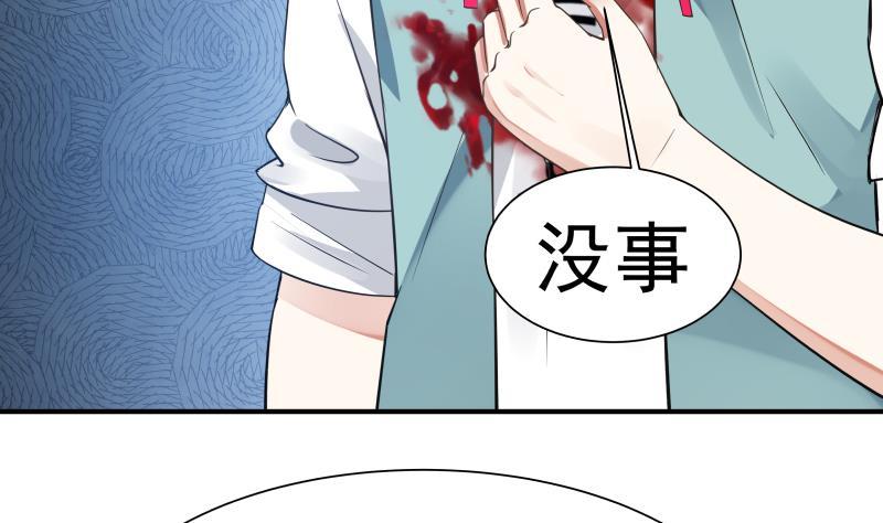 I Have a Dragon in My Body Ch.5 p35