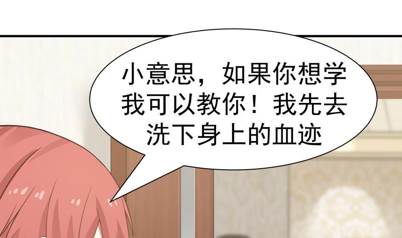 I Have a Dragon in My Body Ch.5 p38