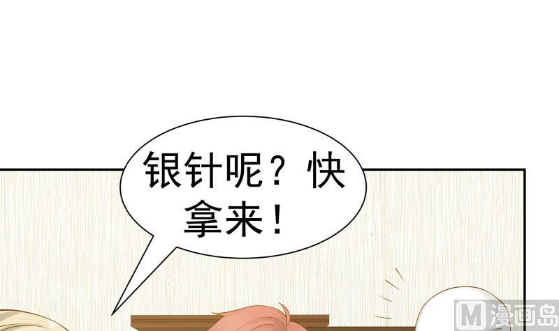 I Have a Dragon in My Body Ch.5 p4