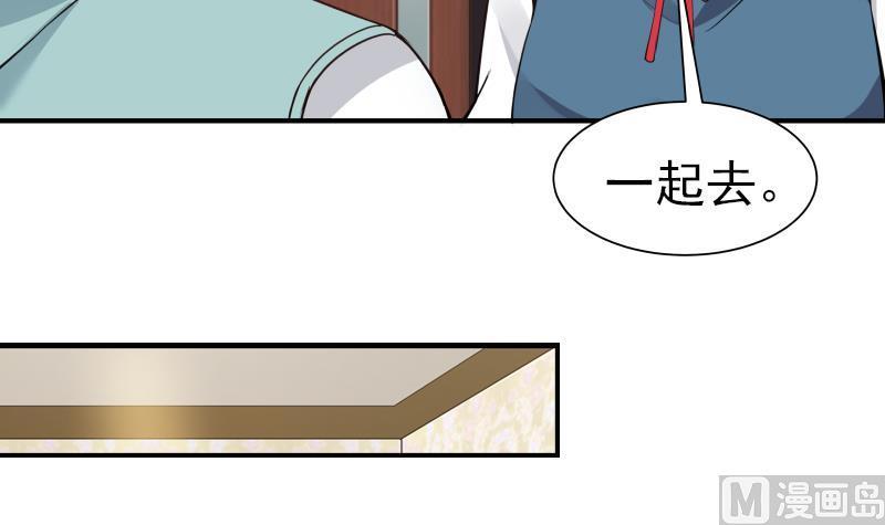 I Have a Dragon in My Body Ch.5 p40