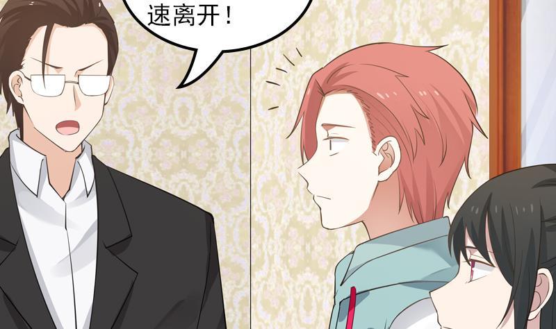 I Have a Dragon in My Body Ch.5 p42