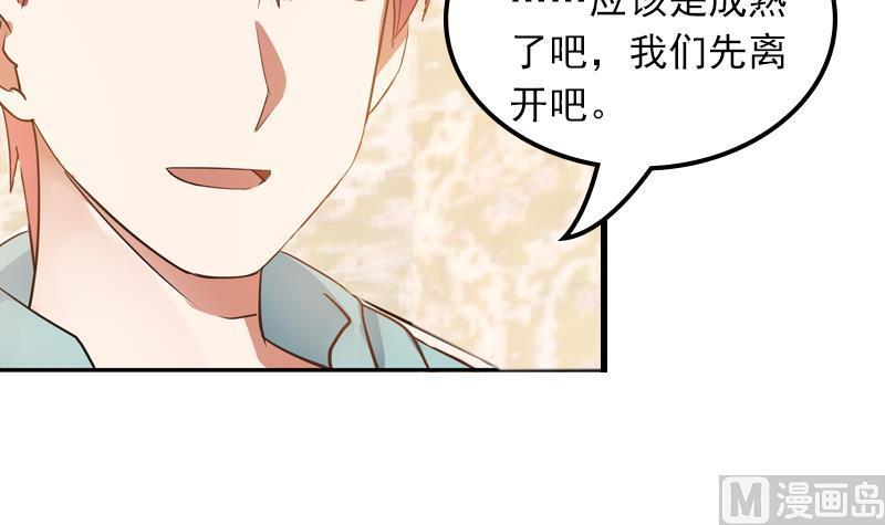 I Have a Dragon in My Body Ch.5 p46