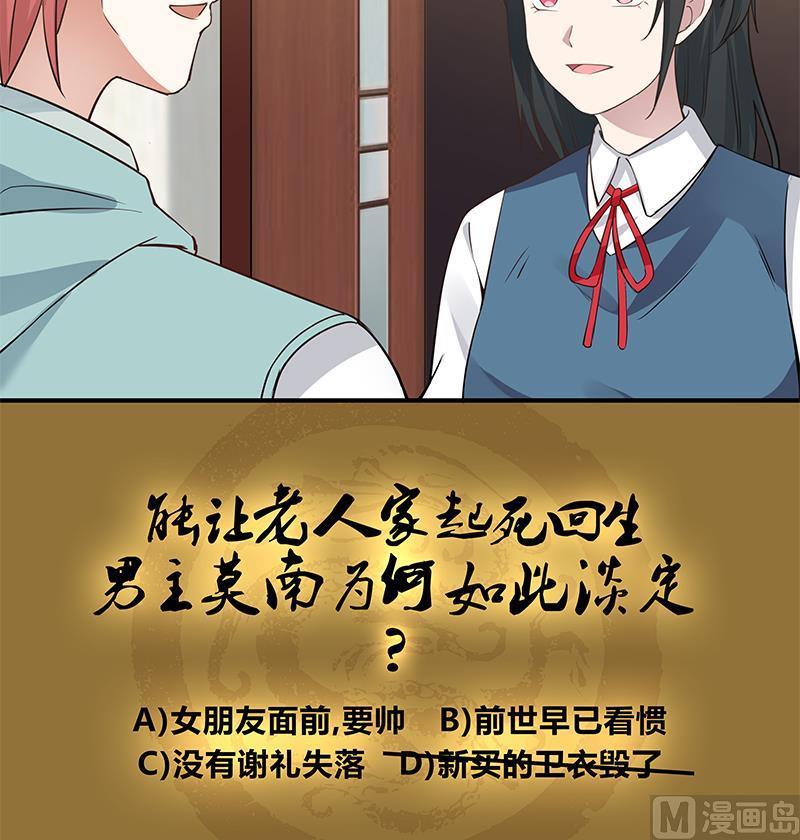 I Have a Dragon in My Body Ch.5 p52