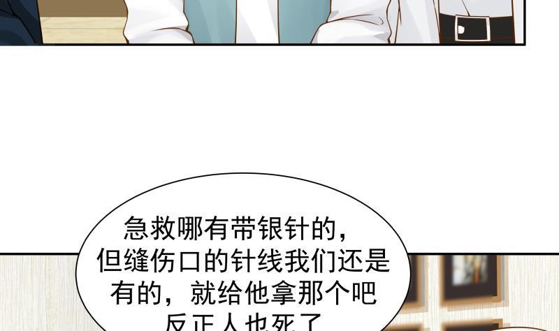 I Have a Dragon in My Body Ch.5 p6