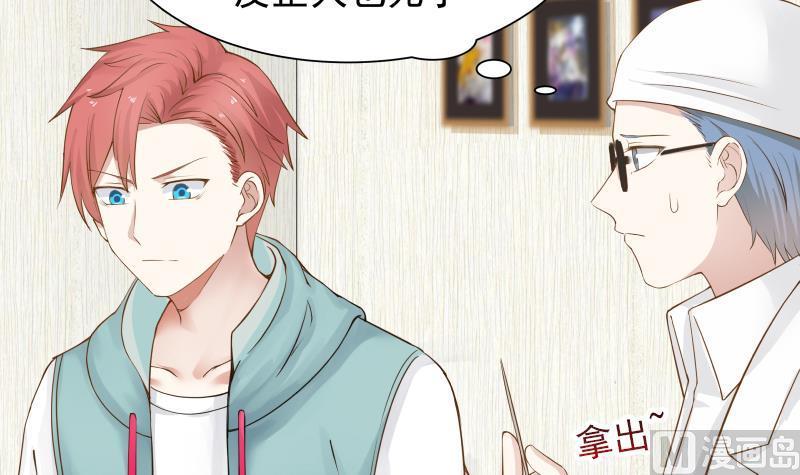 I Have a Dragon in My Body Ch.5 p7