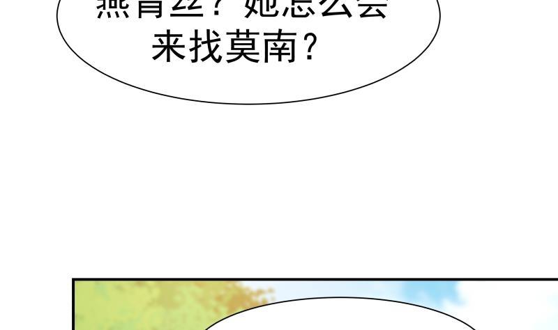 I Have a Dragon in My Body Ch.50 p12