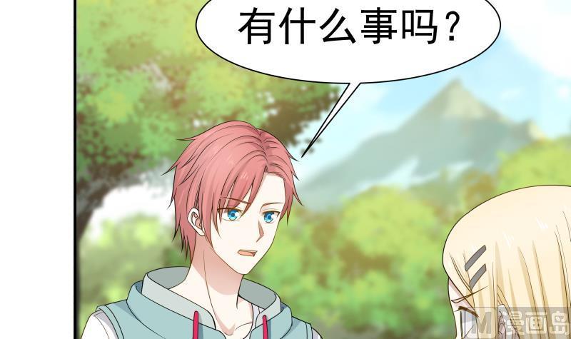I Have a Dragon in My Body Ch.50 p13