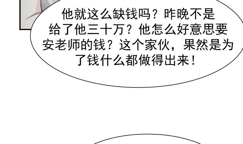 I Have a Dragon in My Body Ch.50 p17