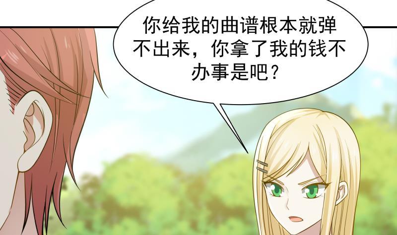 I Have a Dragon in My Body Ch.50 p18