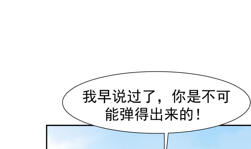I Have a Dragon in My Body Ch.50 p20