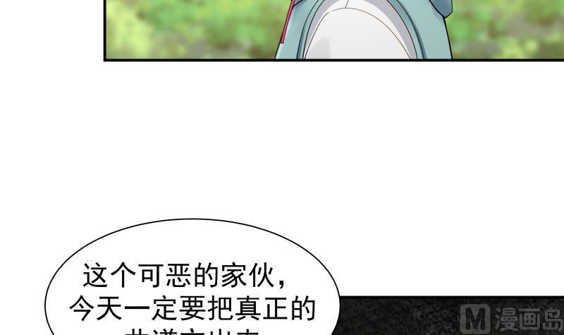 I Have a Dragon in My Body Ch.50 p22