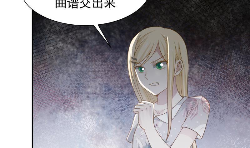 I Have a Dragon in My Body Ch.50 p23