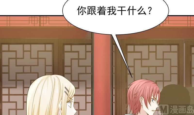 I Have a Dragon in My Body Ch.50 p25